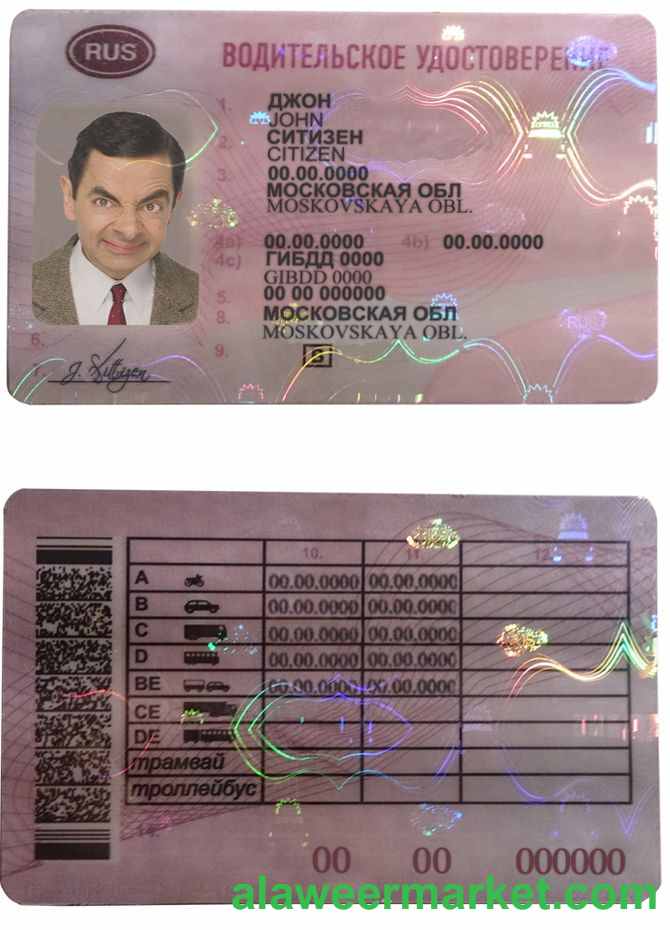Russia driving license